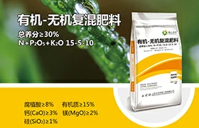 有机-无机复混肥料